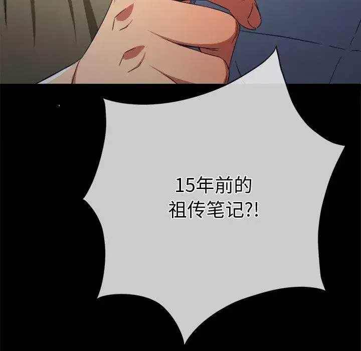 第257話