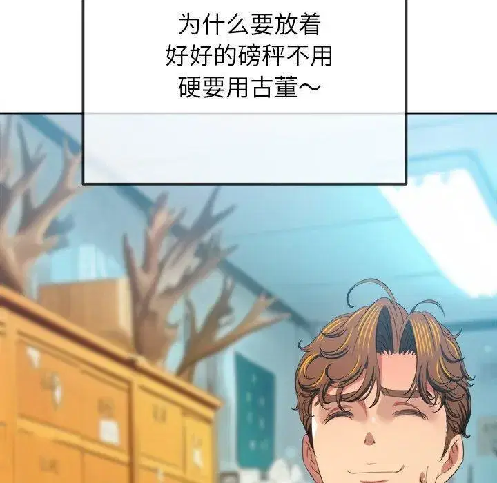 第259話