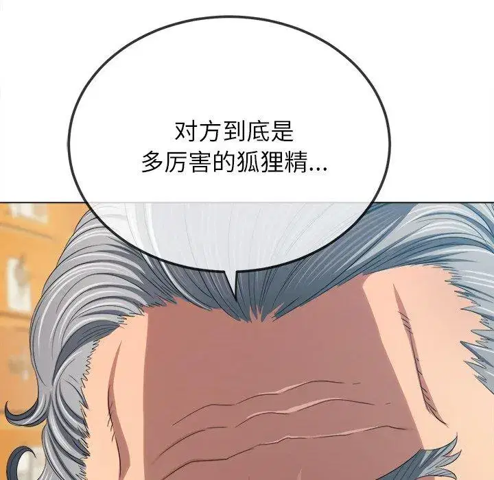 第259話