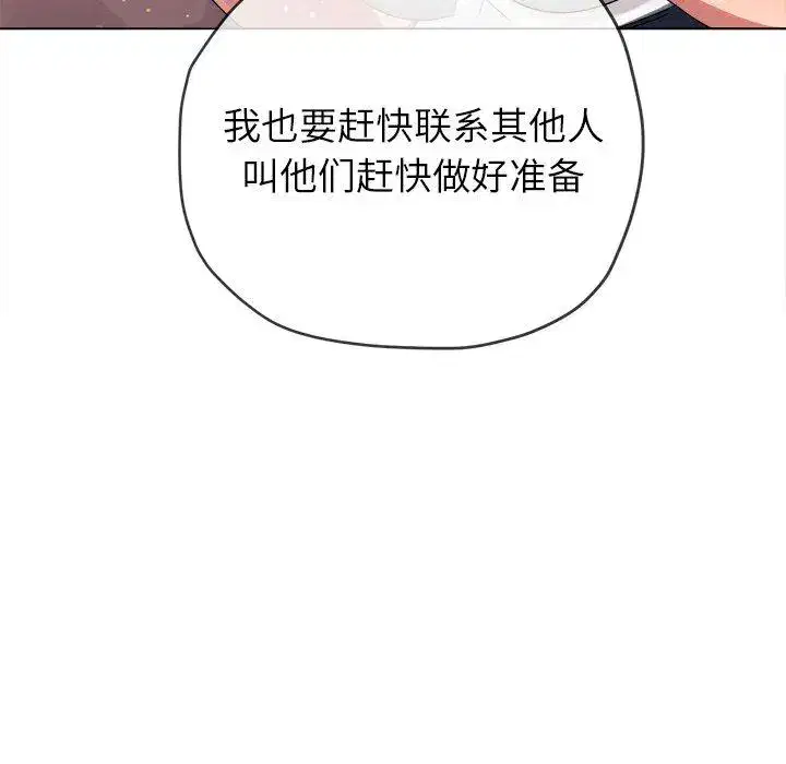 第260話