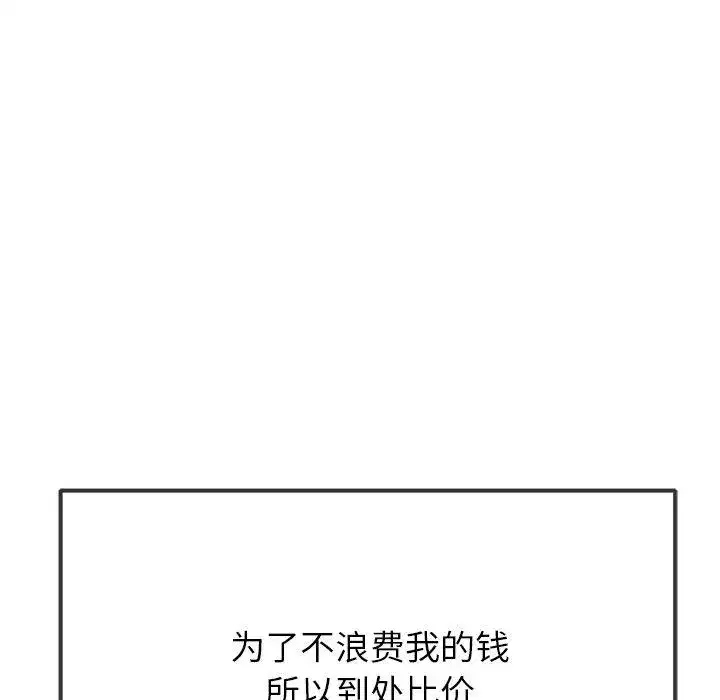 第260話