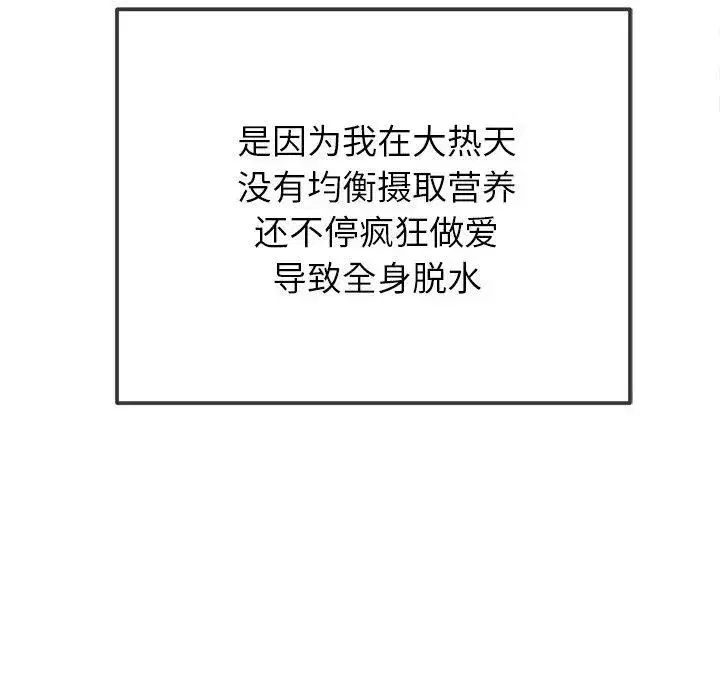 第261話