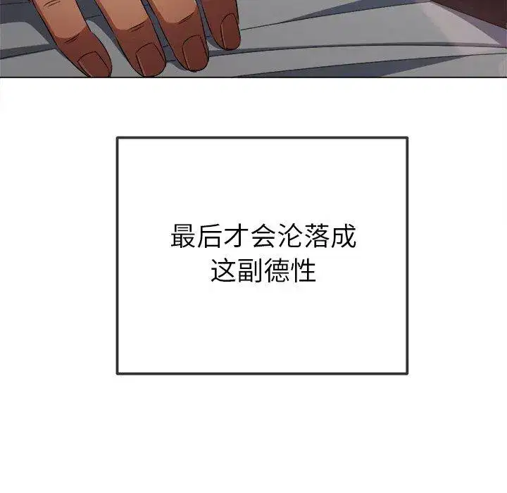 第261話