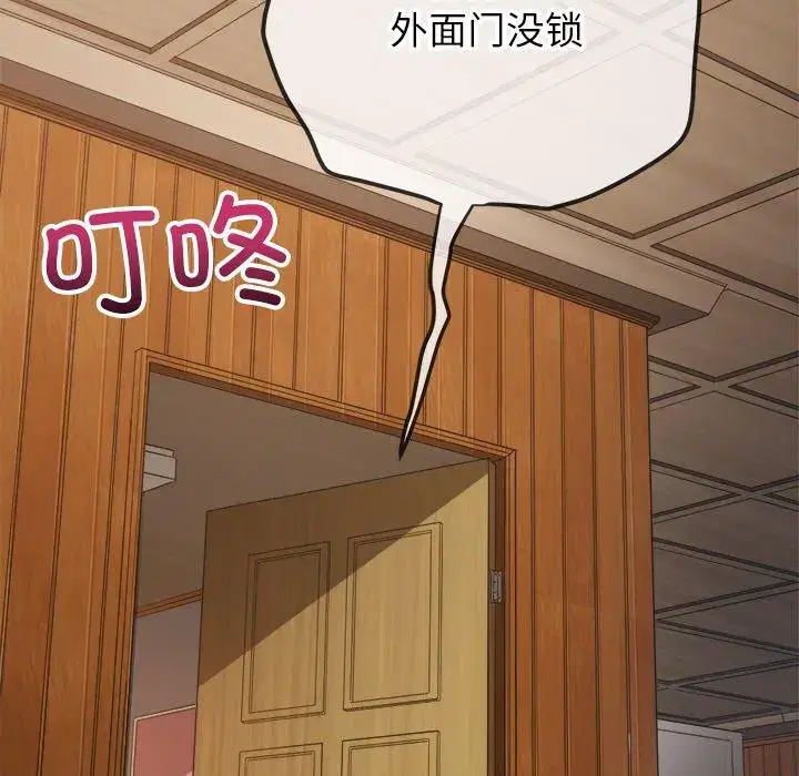 第261話