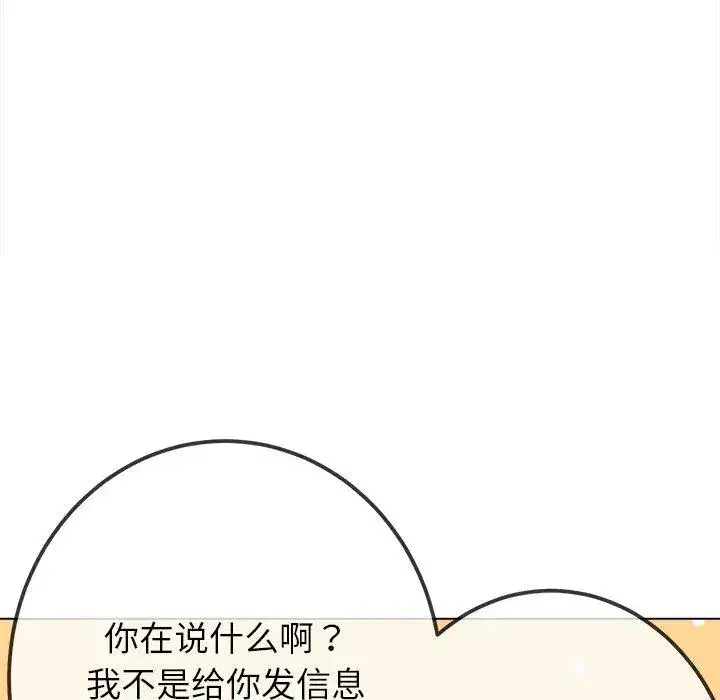 第261話
