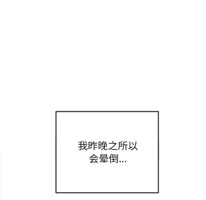 第261話