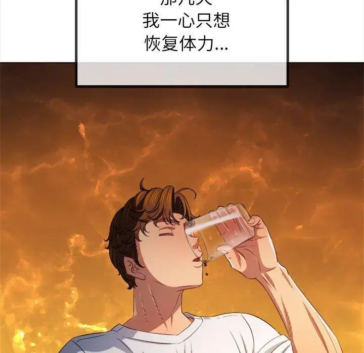 第262話
