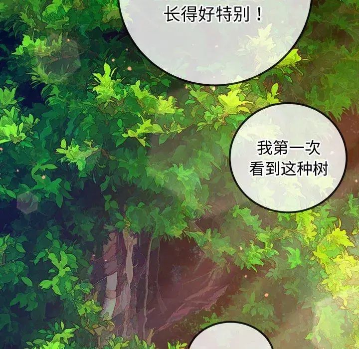 第263話