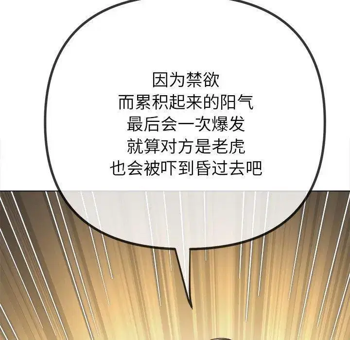 第264話