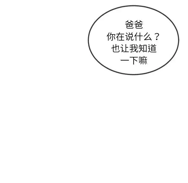 第264話