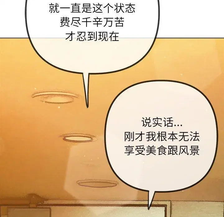 第264話