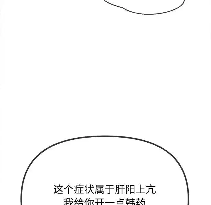 第264話