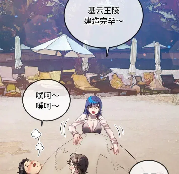 第266話