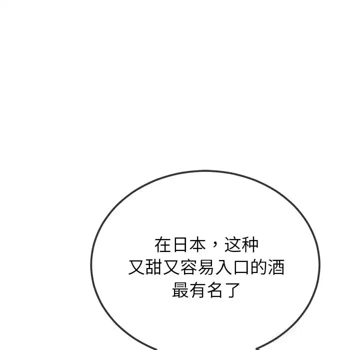 第267話