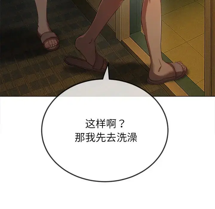 第267話