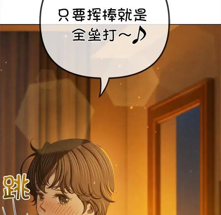 第268話
