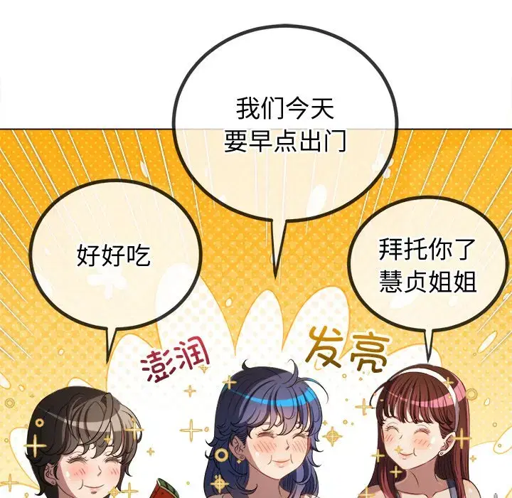 第270話
