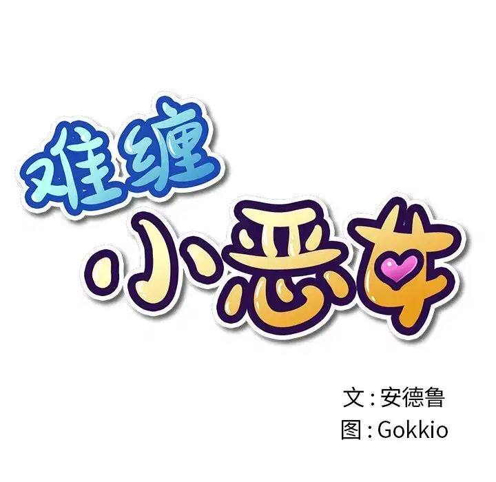 第277話