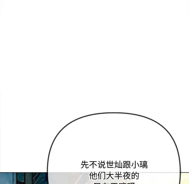 第278話
