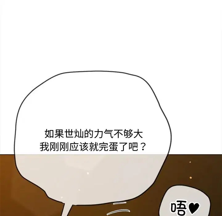 第279話