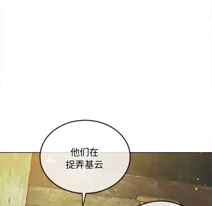 第283話