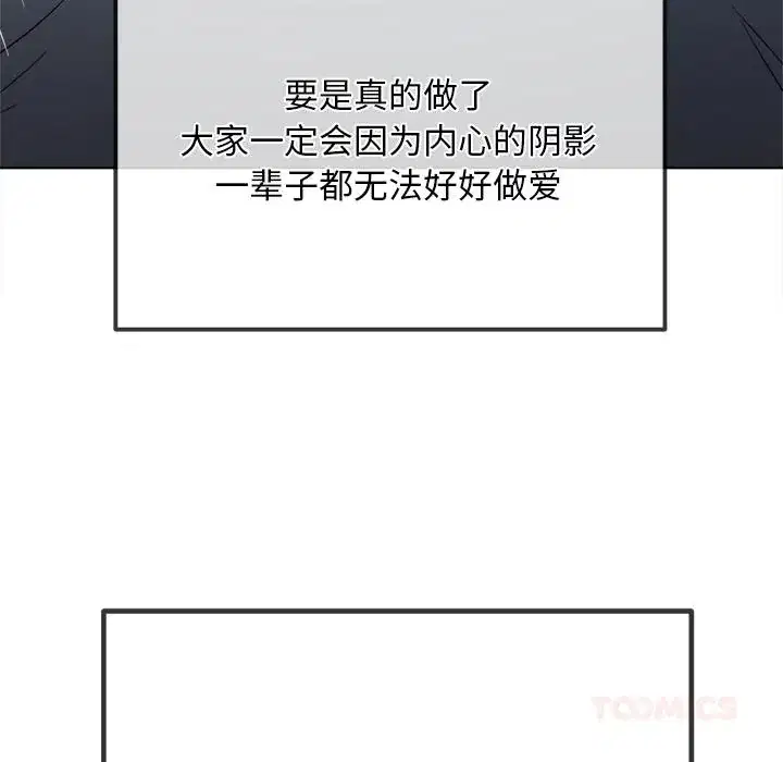 第284話