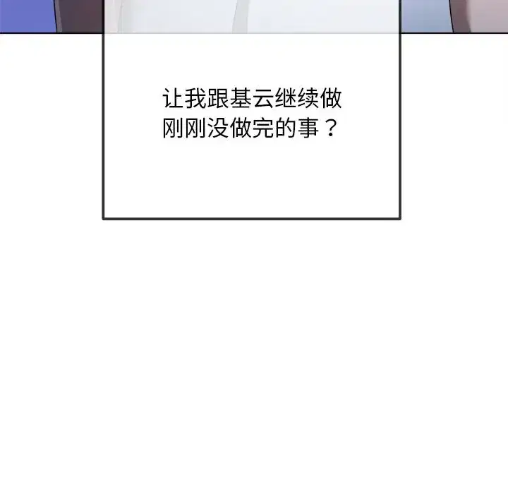 第284話