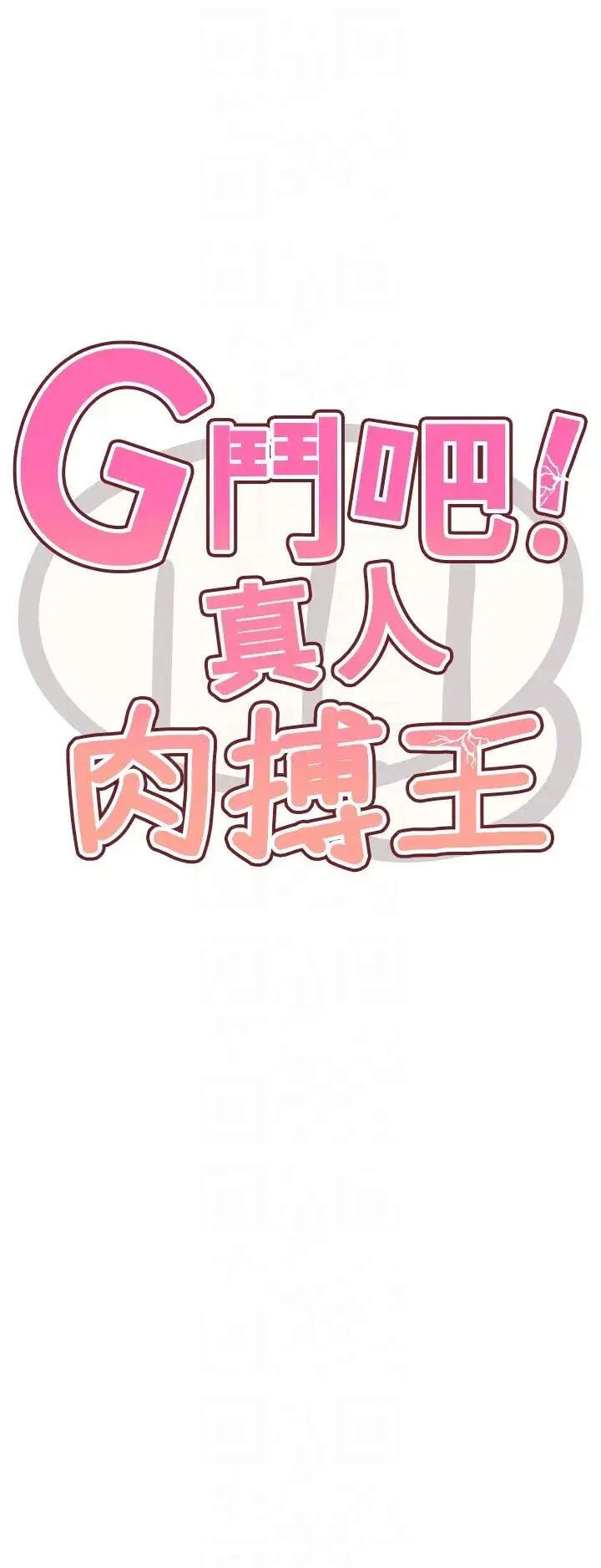 第5話