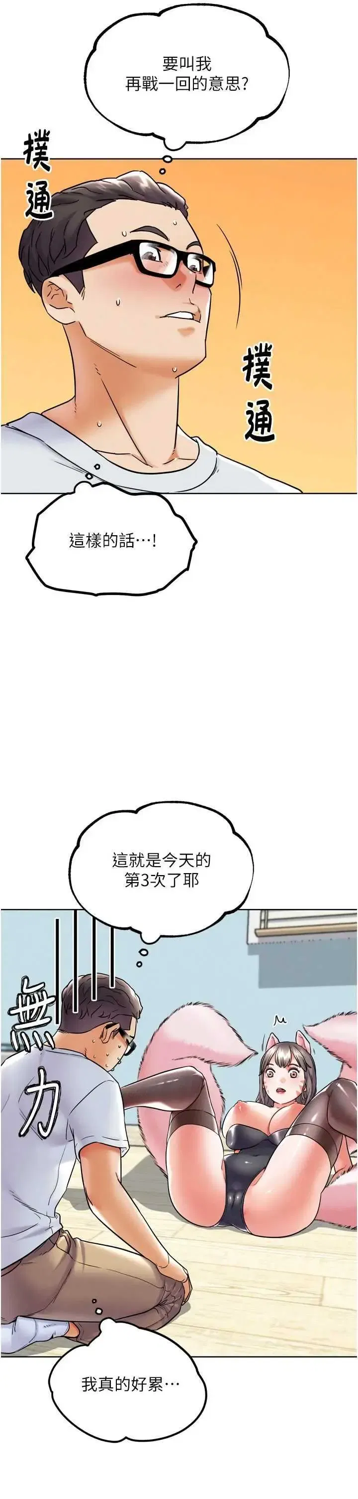 第8話