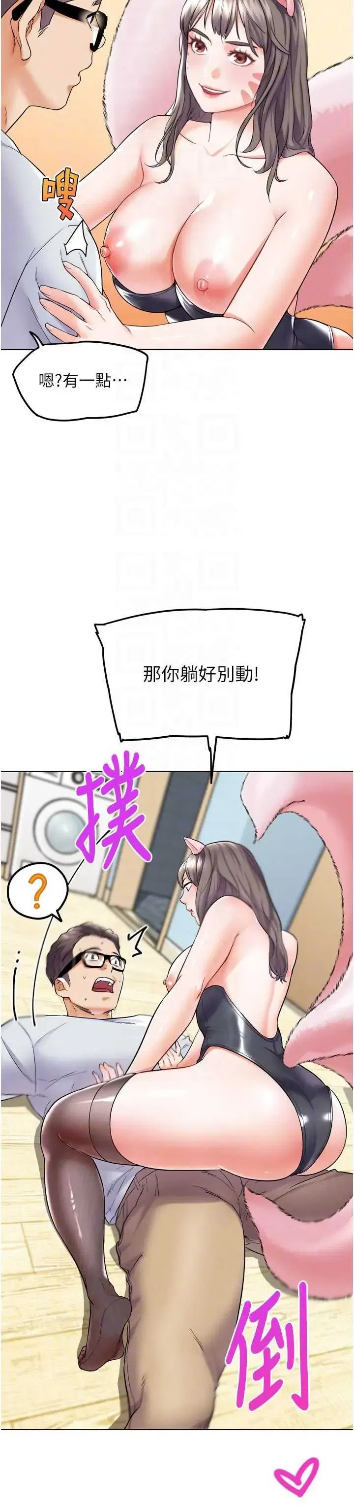 第8話