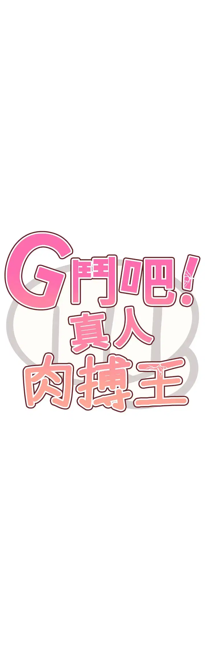 第17話