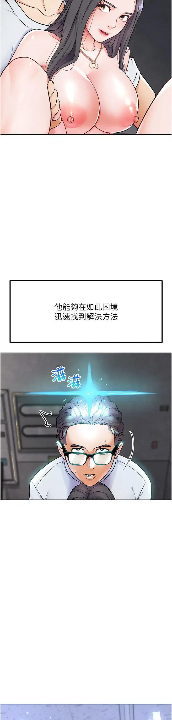 第18話