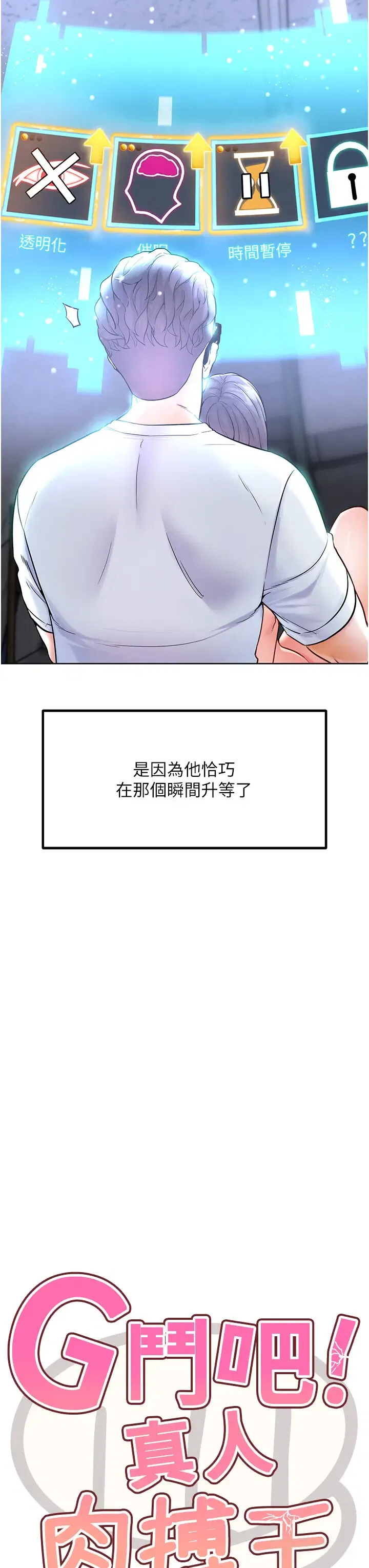 第18話