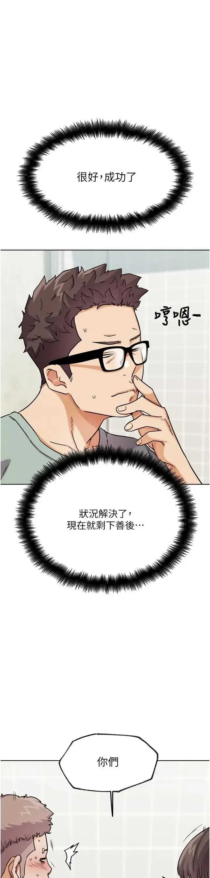 第23話