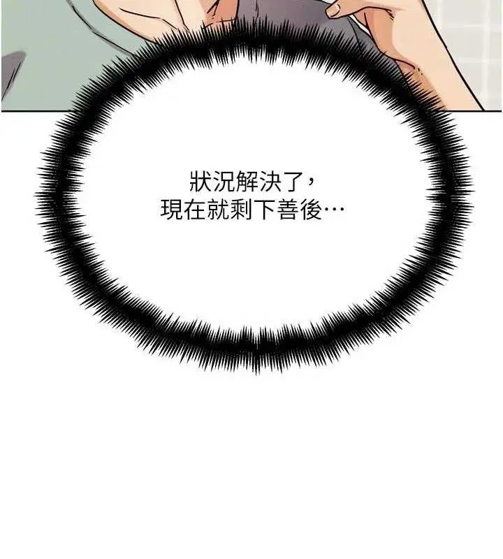 第33話