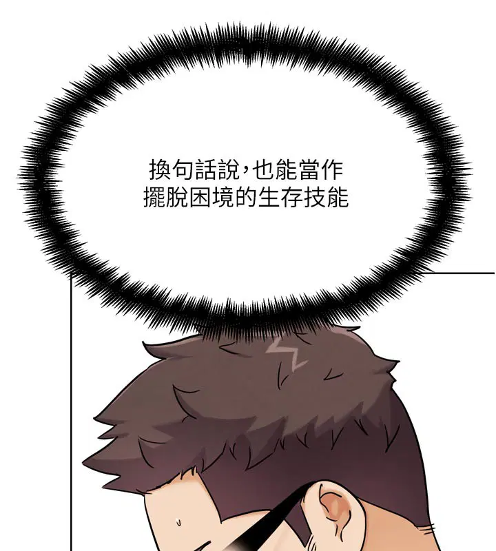 第38話