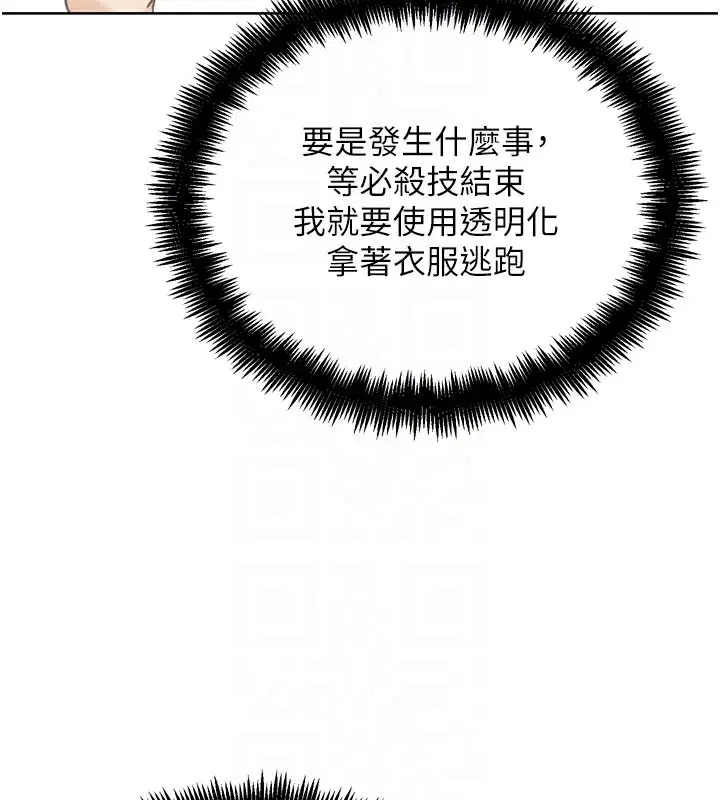 第38話