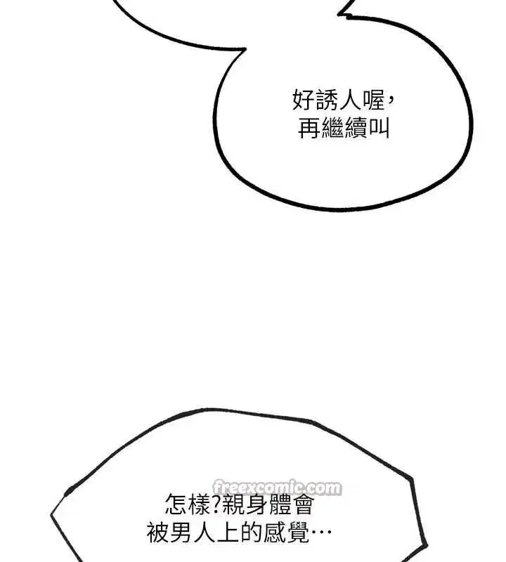 第53話