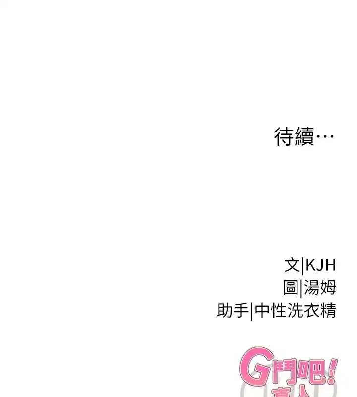 第61話