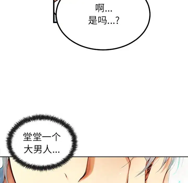第13話