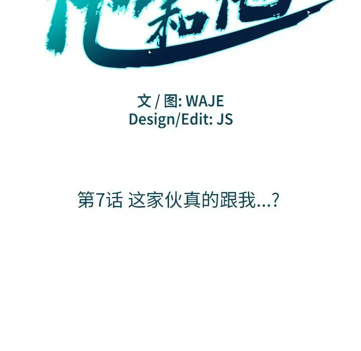 第16話