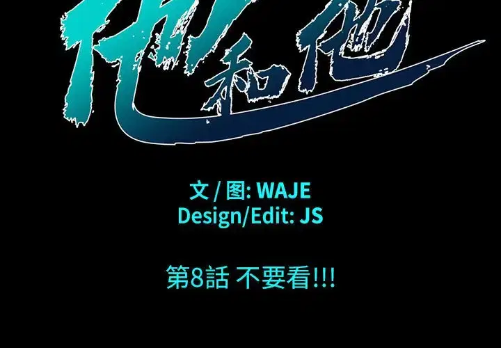第17話