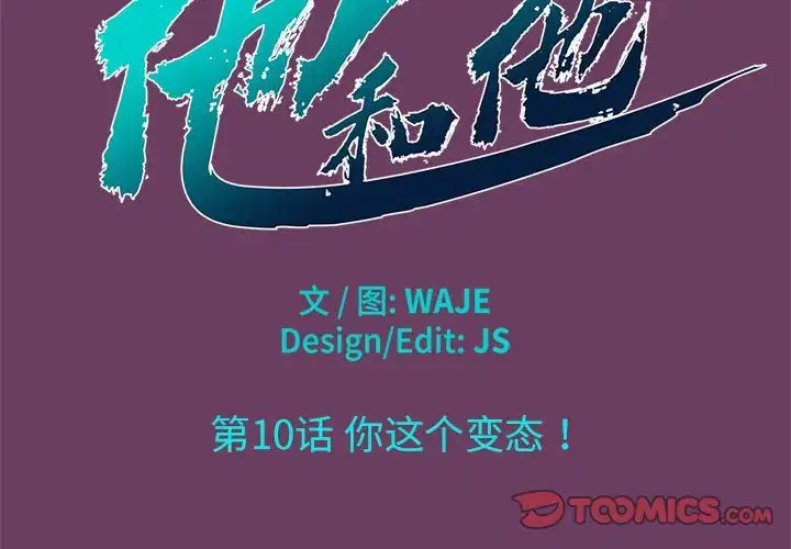 第19話