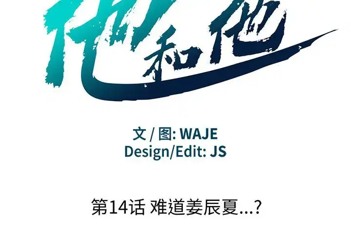 第23話