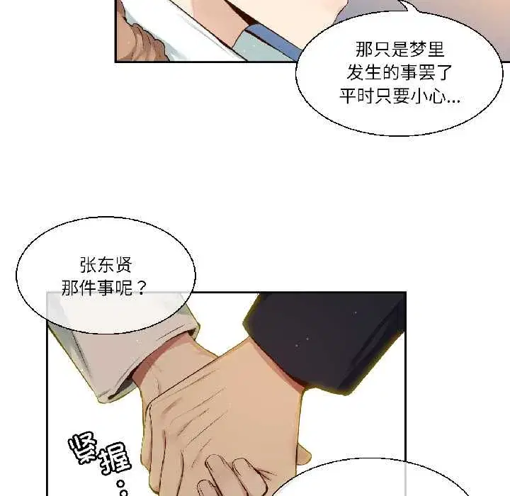 第44話