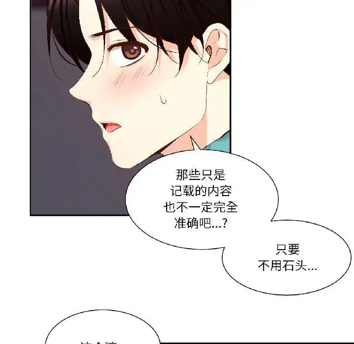 第46話