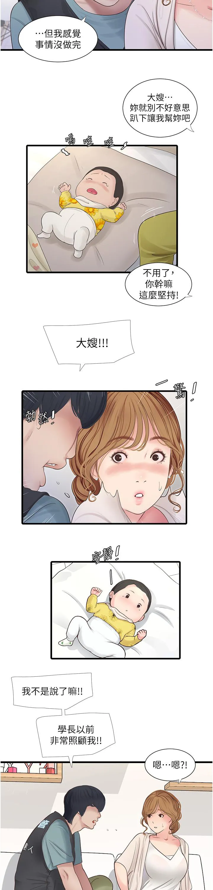 第2話