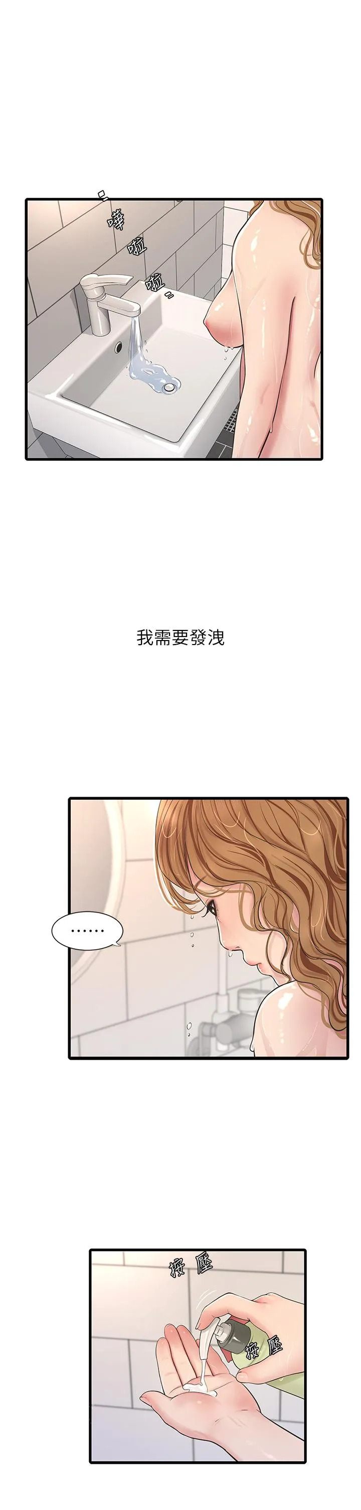 第3話