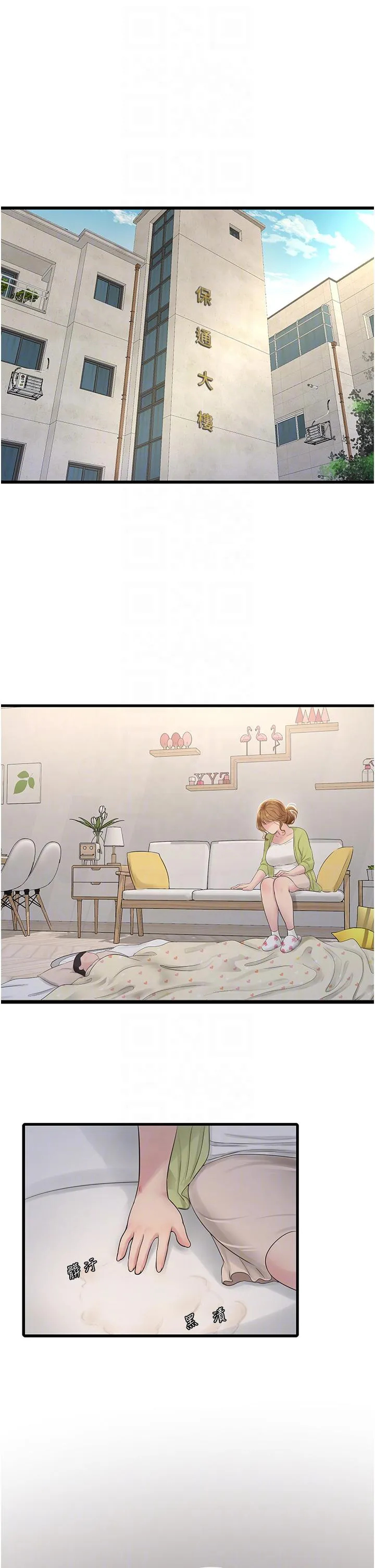 第8話
