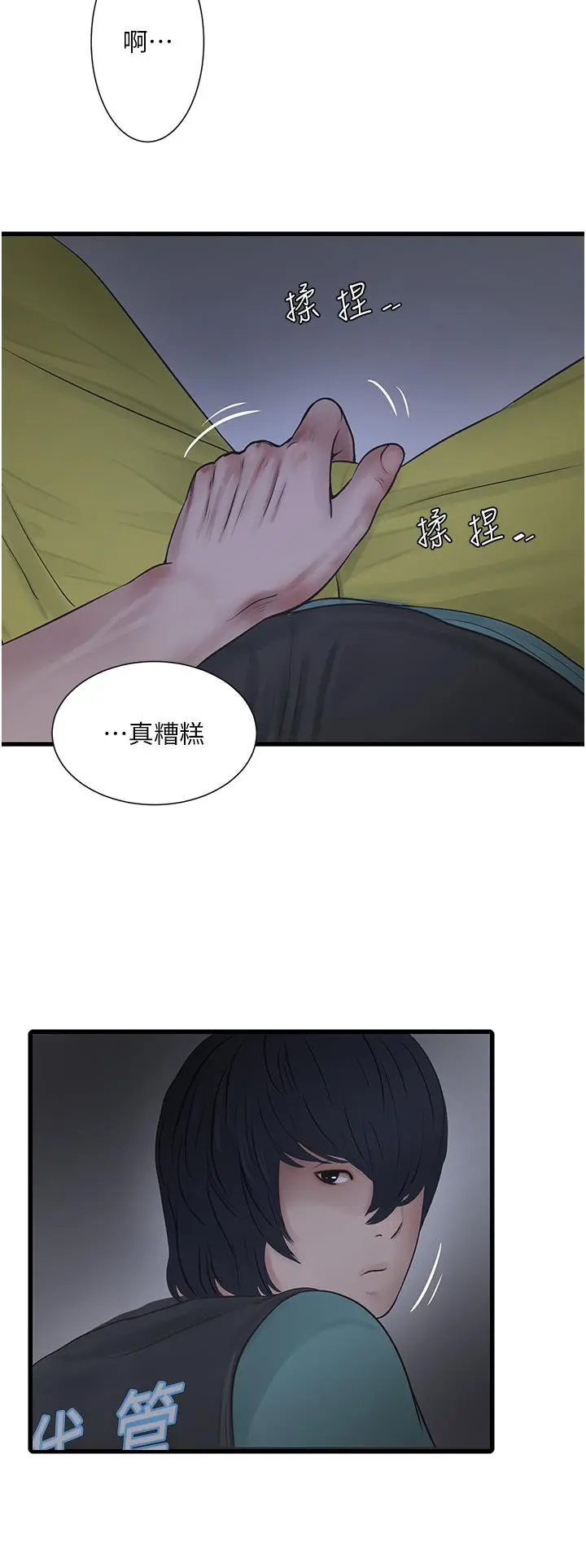 第9話